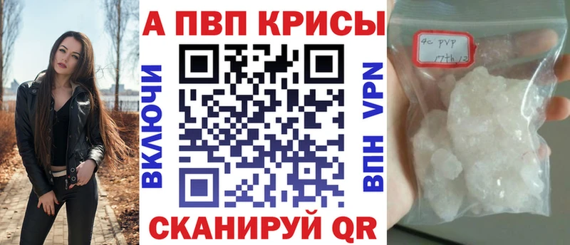 Альфа ПВП VHQ  Волжск 