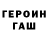 ГЕРОИН гречка VIKKING163