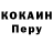 КОКАИН Эквадор Odilion Saidov