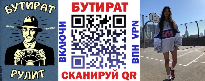 купить наркотик  Волжск  БУТИРАТ GHB 