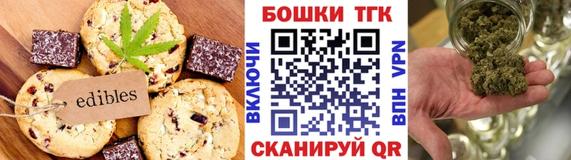 Еда ТГК конопля  Волжск 