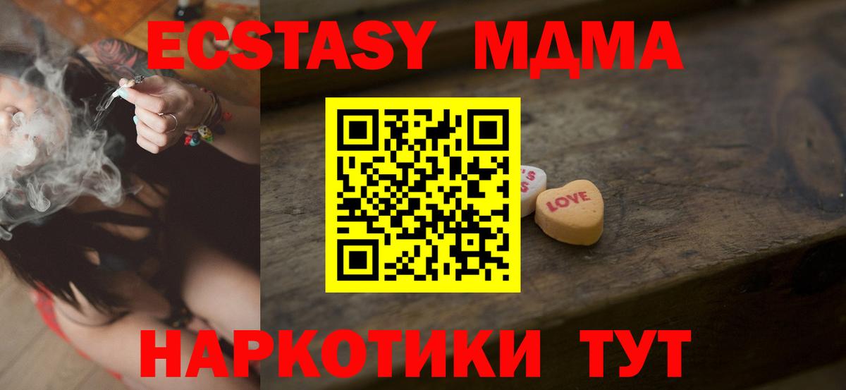 Ecstasy Дубай  Вход с VPN  Волжск 