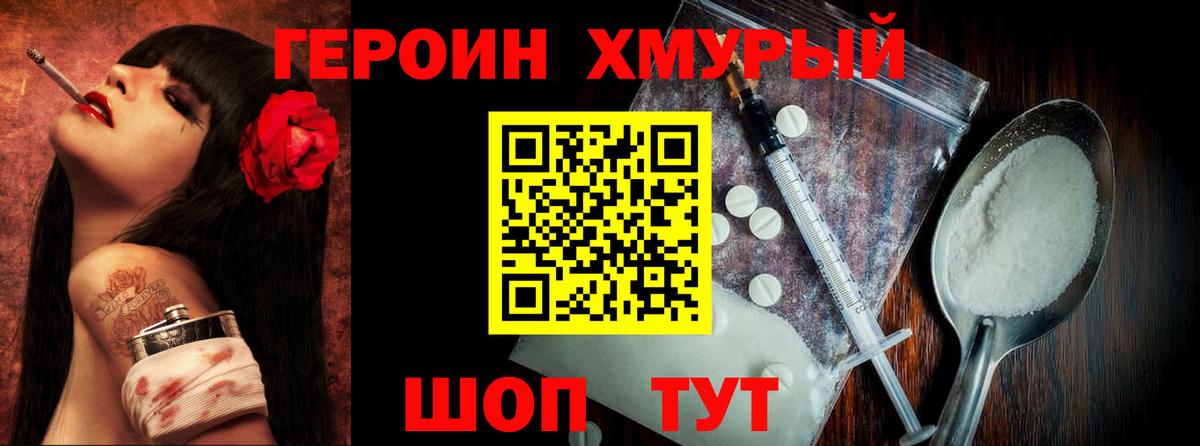 Волжск  Героин афганец  Вход с VPN 