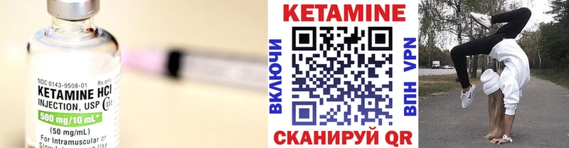 Кетамин VHQ  Волжск 