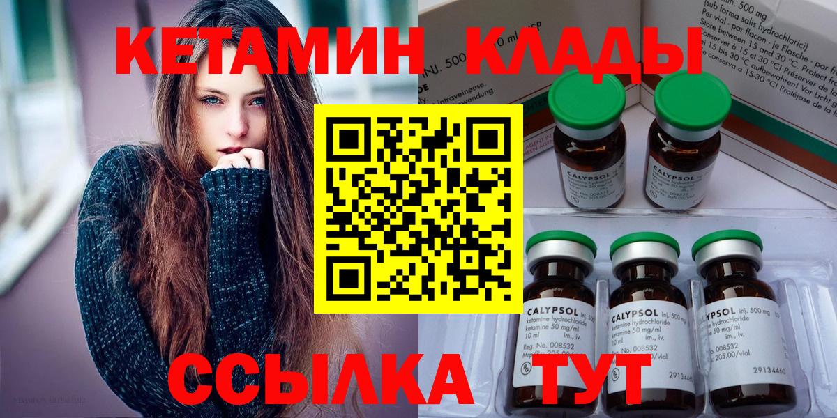 КЕТАМИН VHQ  Вход с VPN  Волжск  КЕТАМИН VHQ 