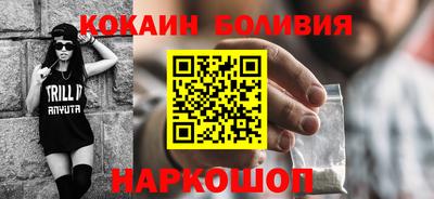 кокаин перу Ливны