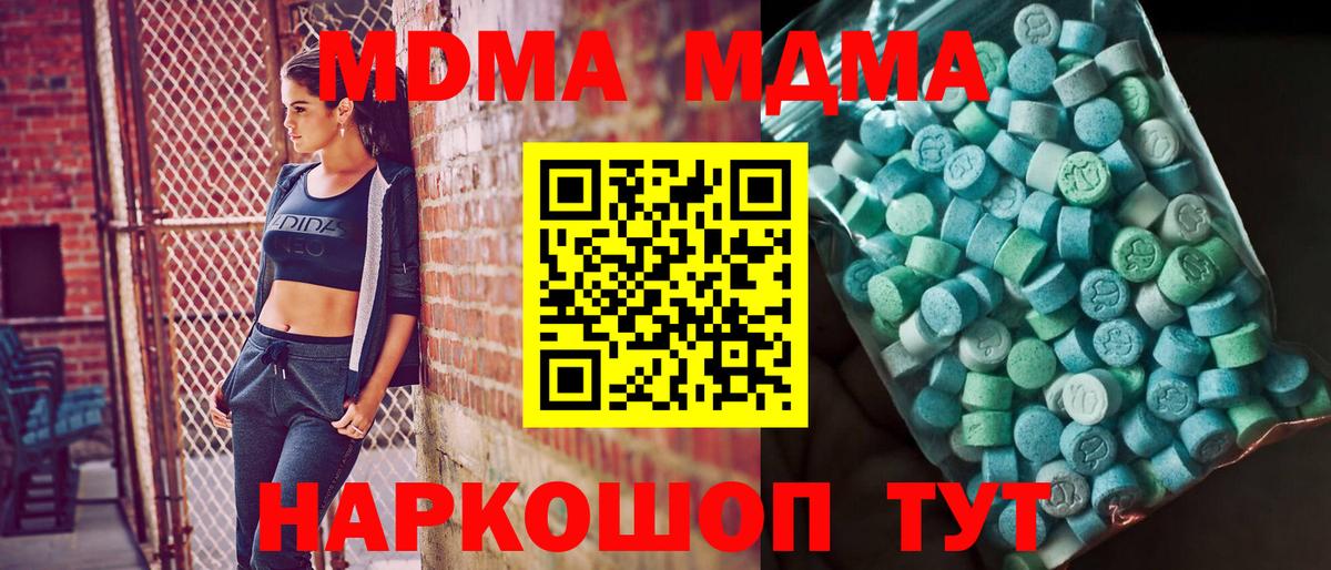 MDMA VHQ Волжск