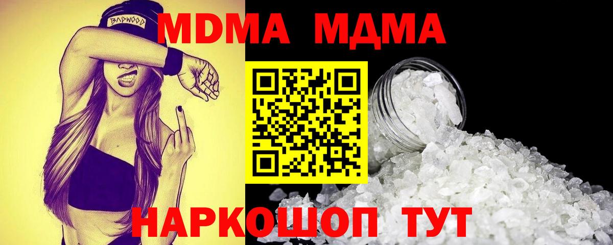 Волжск  MDMA Molly  MDMA  MDMA кристаллы  Вход с VPN 