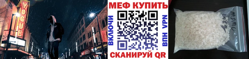 МЕФ кристаллы Волжск