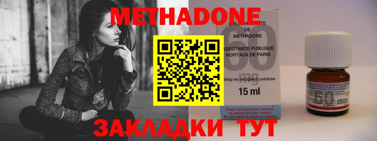 KRAKEN сайт  Метадон methadone  Метадон VHQ  Вход с VPN  Волжск 