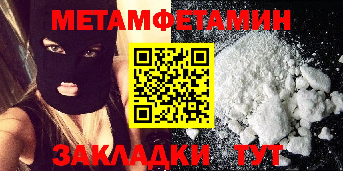 Волжск  Метамфетамин Декстрометамфетамин 99.9%  Вход с VPN  Метамфетамин Декстрометамфетамин 99.9% 