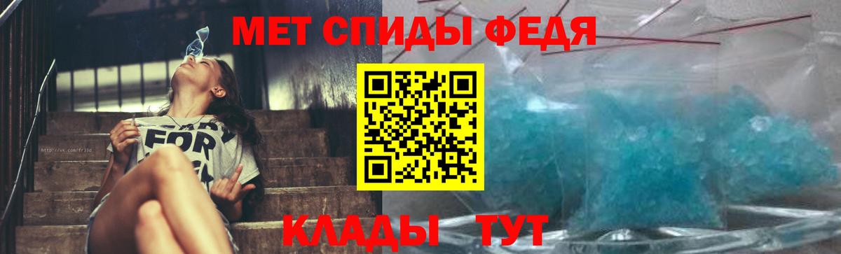 МЕТАМФЕТАМИН пудра Волжск