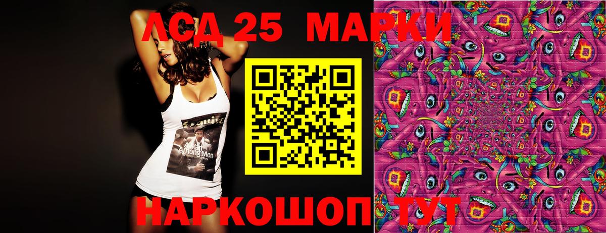 Марки N-bome 1,8мг Волжск