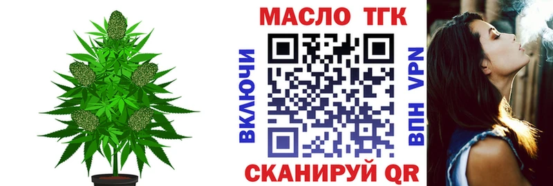 ТГК гашишное масло  Волжск 