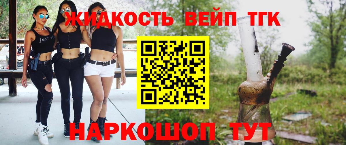 Дистиллят ТГК жижа Волжск